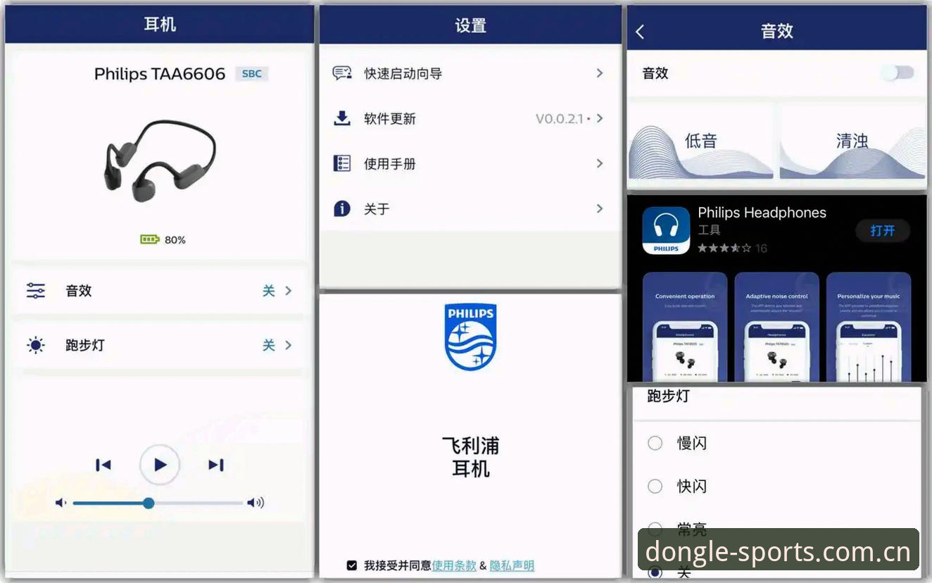 乐动APP下载实用指南：从安装到使用的完整操作方案
