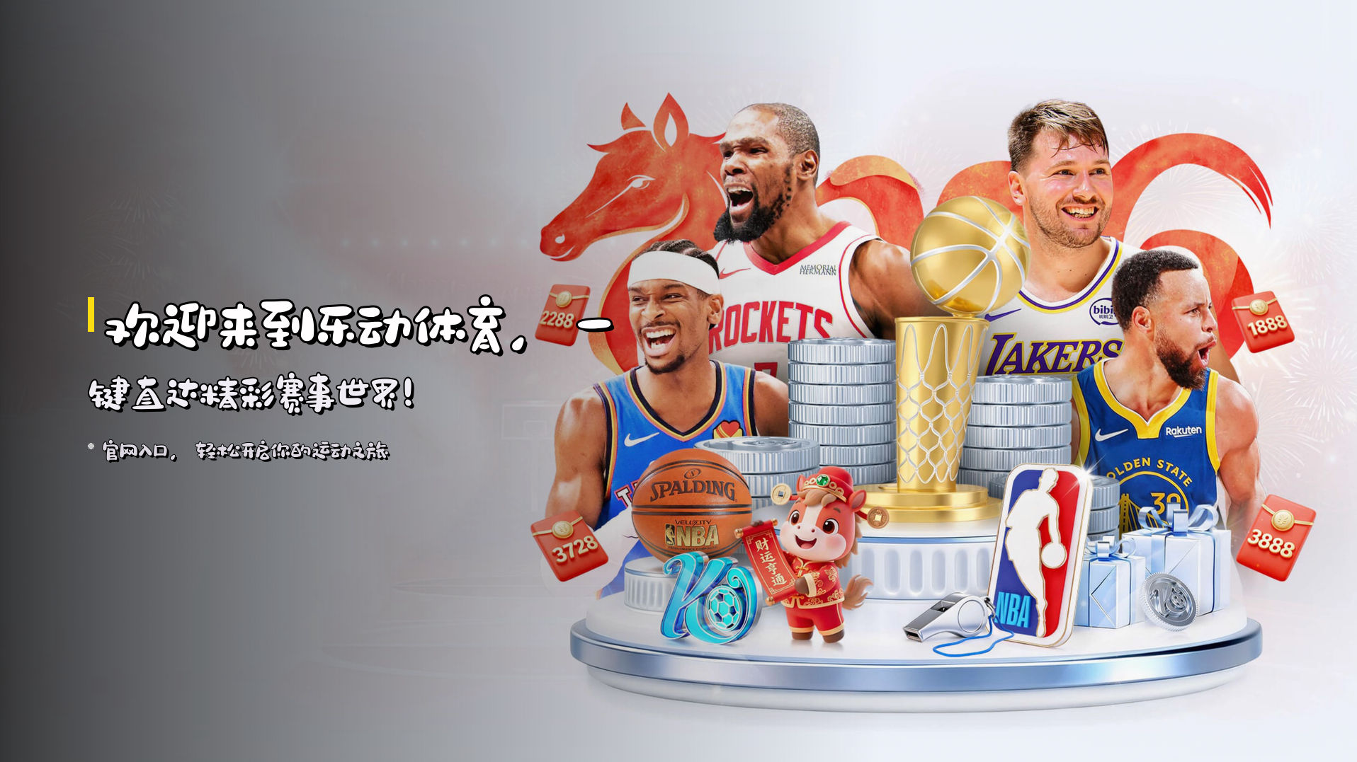 欢迎来到<strong>乐动体育</strong>，一键直达精彩赛事世界！